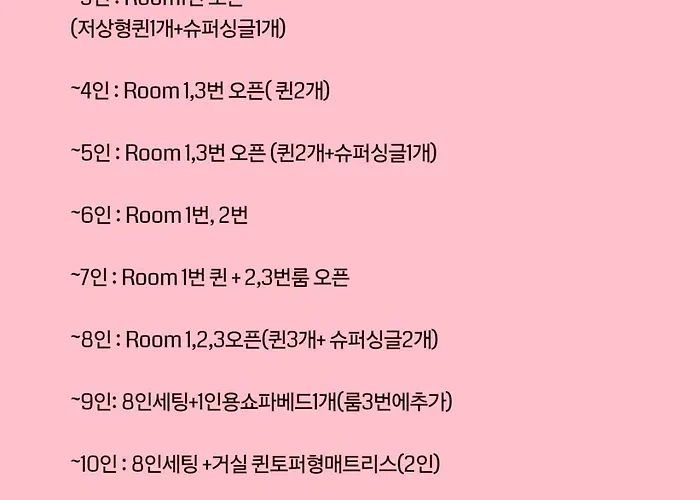 Apartment 김포공항ㆍ까치산역ㆍ최대11명ㆍ3룸화2ㆍ각방에어컨ㆍ2층독채